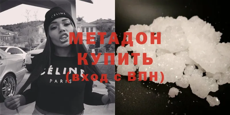 купить наркотик  Лабинск  mega как войти  МЕТАДОН methadone 